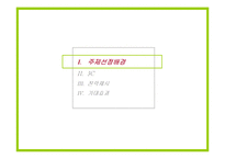 [e비즈니스] 다음(Daum) UCC 마케팅전략 보고-3