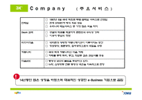 [e비즈니스] 다음(Daum) UCC 마케팅전략 보고-9