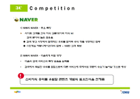 [e비즈니스] 다음(Daum) UCC 마케팅전략 보고-15