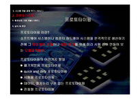 [경영학] e비즈니스 시스템 구축-9