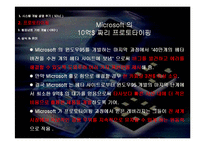 [경영학] e비즈니스 시스템 구축-10