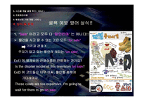 [경영학] e비즈니스 시스템 구축-14