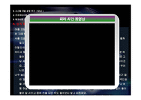 [경영학] e비즈니스 시스템 구축-17