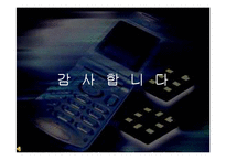 [경영학] e비즈니스 시스템 구축-18