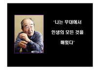 [글로벌경영이론] 공자의 인재등용-9