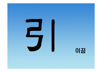 [글로벌경영이론] 공자의 인재등용-11