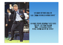 [글로벌경영이론] 공자의 인재등용-14