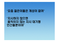 [글로벌경영이론] 공자의 인재등용-15