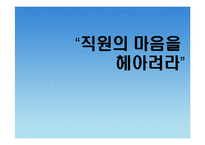 [글로벌경영이론] 공자의 인재등용-19