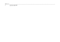 [국제정치경제] 지역주의-14