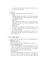 [인간행동의 심리학적이해] 리더십-2