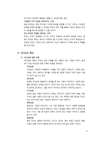 [인간행동의 심리학적이해] 리더십-3