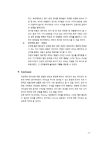 [인간행동의 심리학적이해] 리더십-9