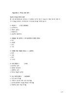 [인간행동의 심리학적이해] 리더십-10