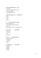 [인간행동의 심리학적이해] 리더십-11