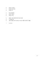 [인간행동의 심리학적이해] 리더십-13