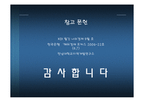 [기업경영] 지적재산권-14