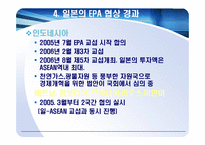 [동북아통상] 일본의EPA협상-14