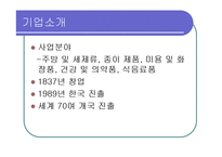 [공급체인관리] P&G의 SCM사례-3