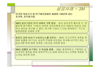 [국제경영] 국내외 윤리경영실태-15