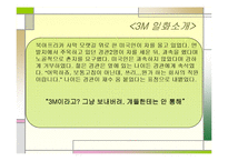 [국제경영] 국내외 윤리경영실태-16