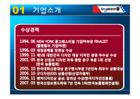 [국제경영학] 모닝글로리의 해외진출사례분석-7