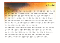 [개방경제] 스웨덴의 독점자본과 복지국가의 공존-19