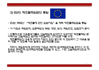[국제거래법] 국제거래상의 위험과 담보제도-7