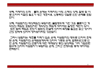 [국제거래법] 국제거래상의 위험과 담보제도-12