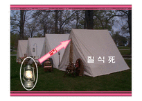 [국제거래법] 국제거래상의 위험과 담보제도-17