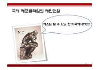 [국제거래법] 국제거래상의 위험과 담보제도-18