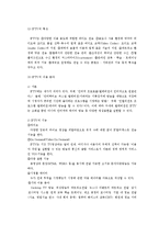[저작권] IPTV에 관한 저작권 문제-2