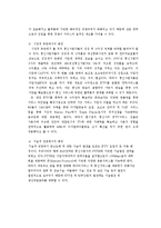 [저작권] IPTV에 관한 저작권 문제-5