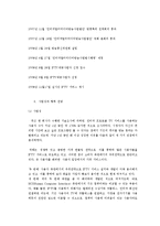 [저작권] IPTV에 관한 저작권 문제-7