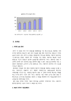 [저작권] IPTV에 관한 저작권 문제-12