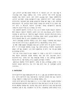 [저작권] IPTV에 관한 저작권 문제-13