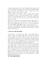 [저작권] IPTV에 관한 저작권 문제-14