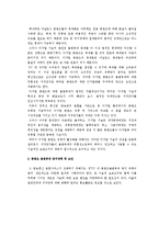 [저작권] IPTV에 관한 저작권 문제-18