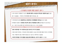 [조직혁신론] 합병 이후 기아 자동차의 조직 구조 문제점 분석-7