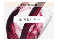 [다국적기업] BRL Hardy - 호주와인회사-8