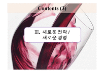 [다국적기업] BRL Hardy - 호주와인회사-12