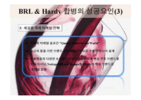 [다국적기업] BRL Hardy - 호주와인회사-16