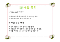 [국제마케팅] 한국전통차 중국시장으로의 진출-3