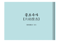 [마케팅] 영화 단디 기획서-1