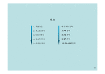 [마케팅] 영화 단디 기획서-2