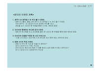 [마케팅] 영화 단디 기획서-18