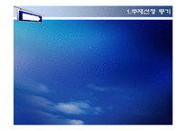 [변혁과 혁신] IBM 위기&변화 사례-3