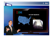 [변혁과 혁신] IBM 위기&변화 사례-5