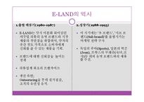 [국제경영학] E-LAND의 중국진출-5
