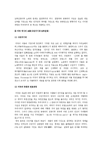 [국제사회] 영화 아미스타드를 통해 바라본 미국-4